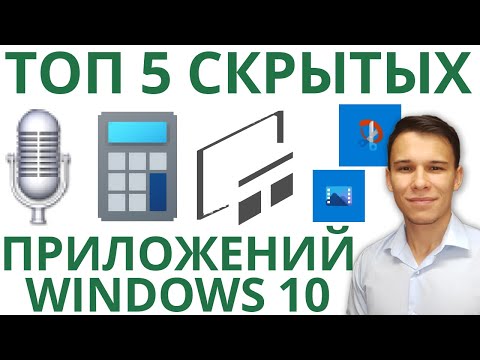 Top 5 preinstalled useful Windows 10 programs