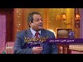 لايڤ من الدوبلكس، الموسم السادس | الأبلة مع صائد اللقطات عادل مبارز | الحلقة الخامسة (ج١)