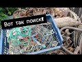 СОБРАЛ МЕТАЛЛ ПОСЛЕ ТРАКТОРА! ЧТО НАШЕЛ??!! Итоги!!! Переработка цветного металла! Медь, латунь!