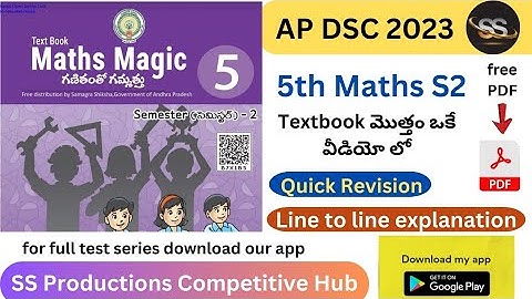 5th Maths S2 మొత్తం ఒకే వీడియోలో | AP DSC 2023 Textbooks |Non maths వాళ్ళకి కూడా సులభంగా అర్ధమయ్యేలా