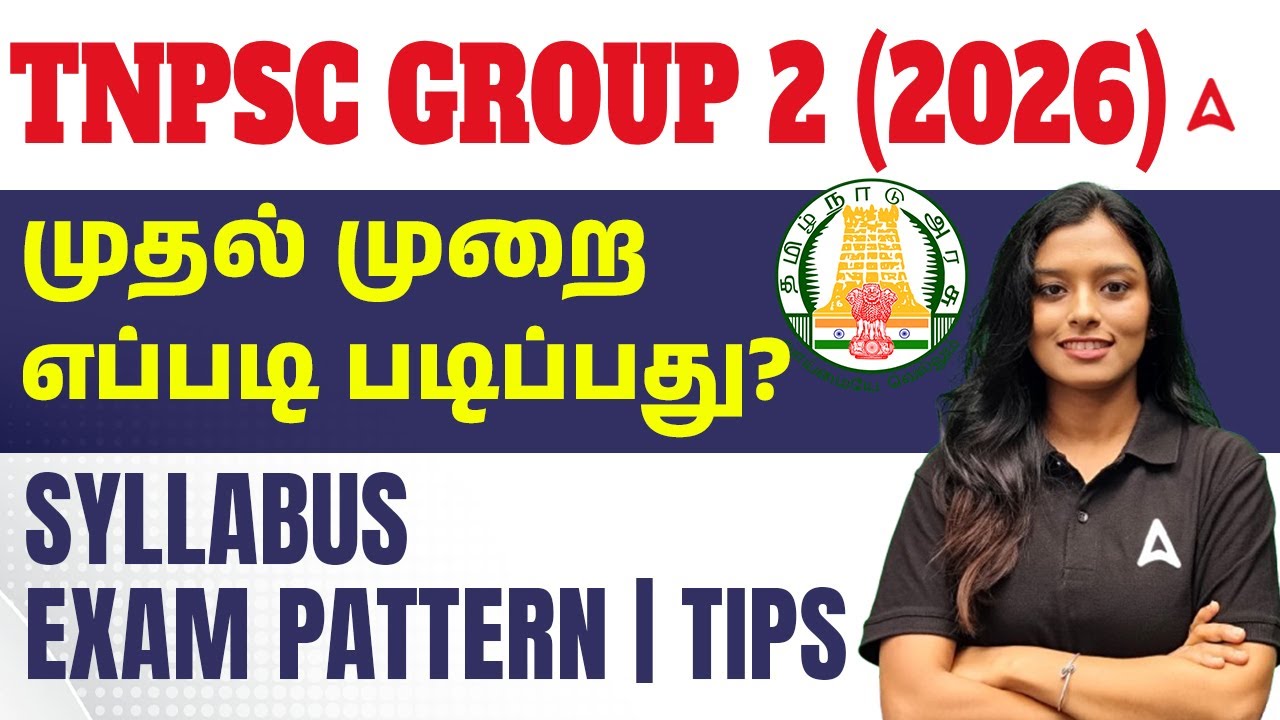 TNPSC Group 2 Syllabus 2026 in Tamil | TNPSC Group 2 Syllabus and Exam Pattern 2026 | How to Study?
