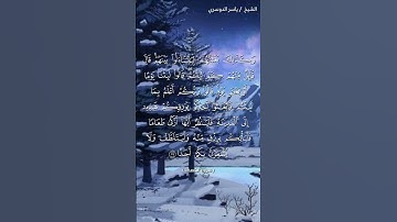 سورة الكهف ( ١٩ - ٢٠) / ياسر الدوسري