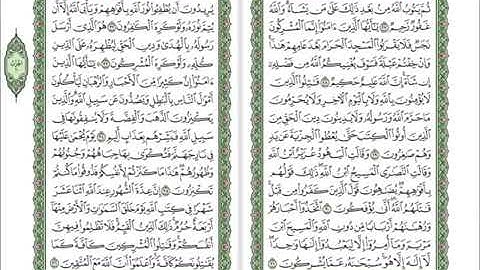 009 At Taubah   Mahmoud Ali Al Banna سورة التوبة للشيخ محمود علي البنا