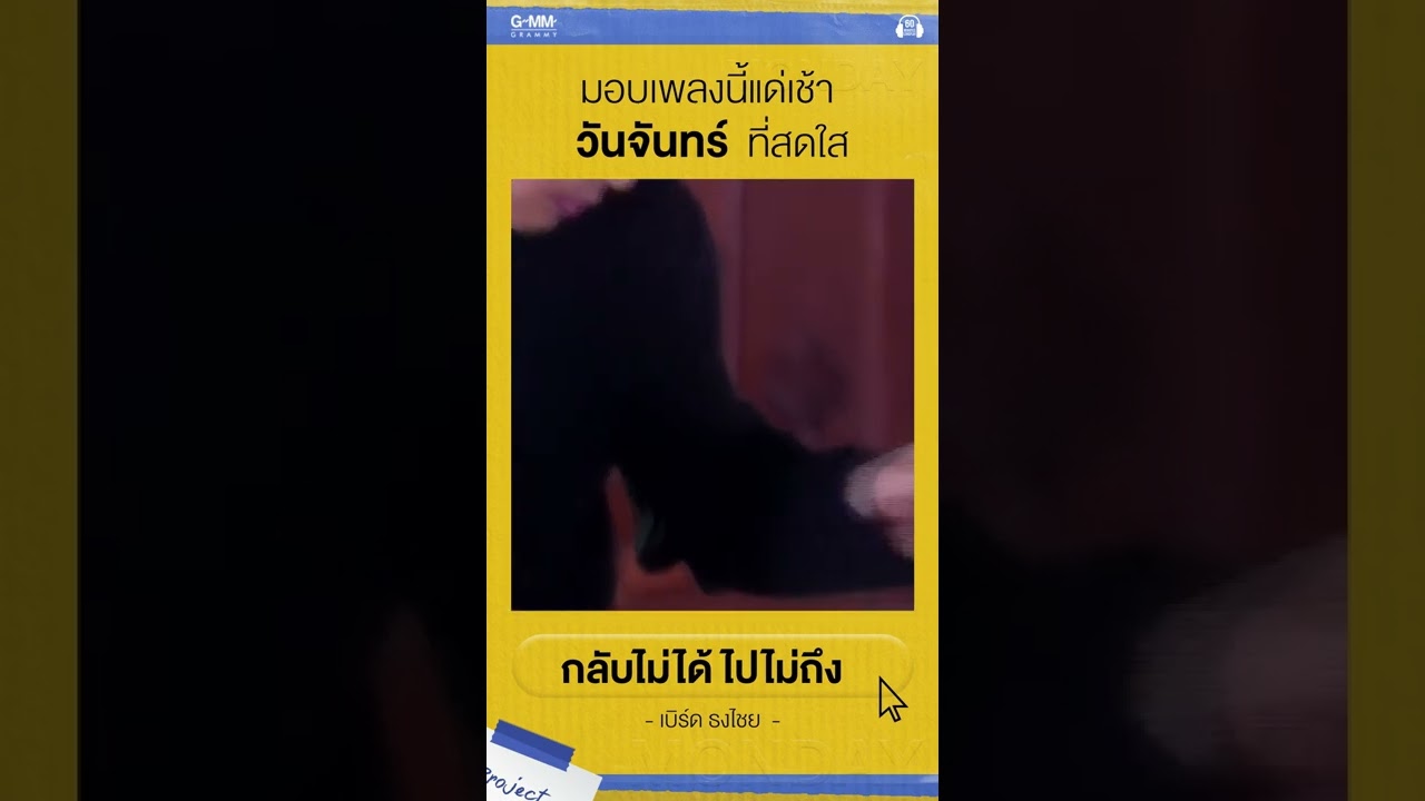 กลับไปวันอาทิตย์ก็ไม่ได้ ข้ามไปวันศุกร์ก็ไม่ไหวววว 😂