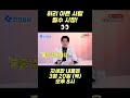 [KNN건강튜브] 허리 아픈 사람 필수 시청🧐 #shrots #건강 #이슈