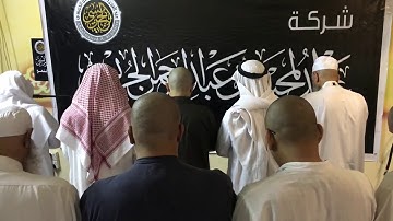 فجرية خاشعه للشيخ خالد الجليل من حج 1438/12/12 هـ ماتيسر من سورة الاعراف