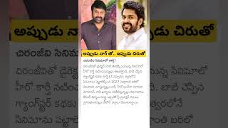 Hero karthi in chiranjeevi movie