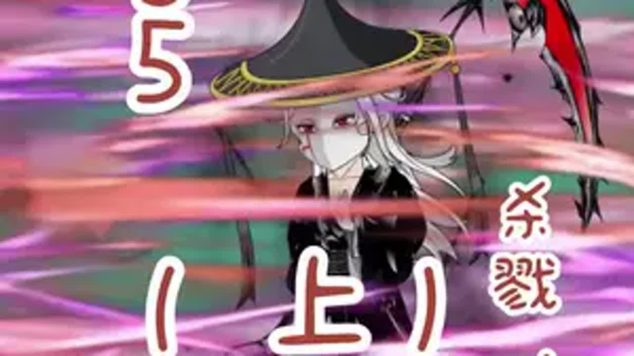 殺戮，開始！ 原創動畫 沙雕動畫 二次元 輕漫計劃 瓜子二手車