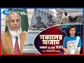 Rtv Sokaler Songbad | সকালের সংবাদ | ০৩ ফেব্রুয়ারি, ২০২৬ | Rtv News