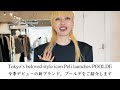 今季デビューの新ブランド、POOLDE (プールデ) をご紹介します【インタビュー】