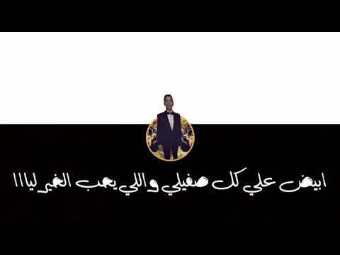 حاله واتس فاجره من مهرجان ابيض واسود ابيض علي كل صافيلي بندق