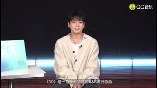[ENG SUB] Message from Jungkook on QQ Music