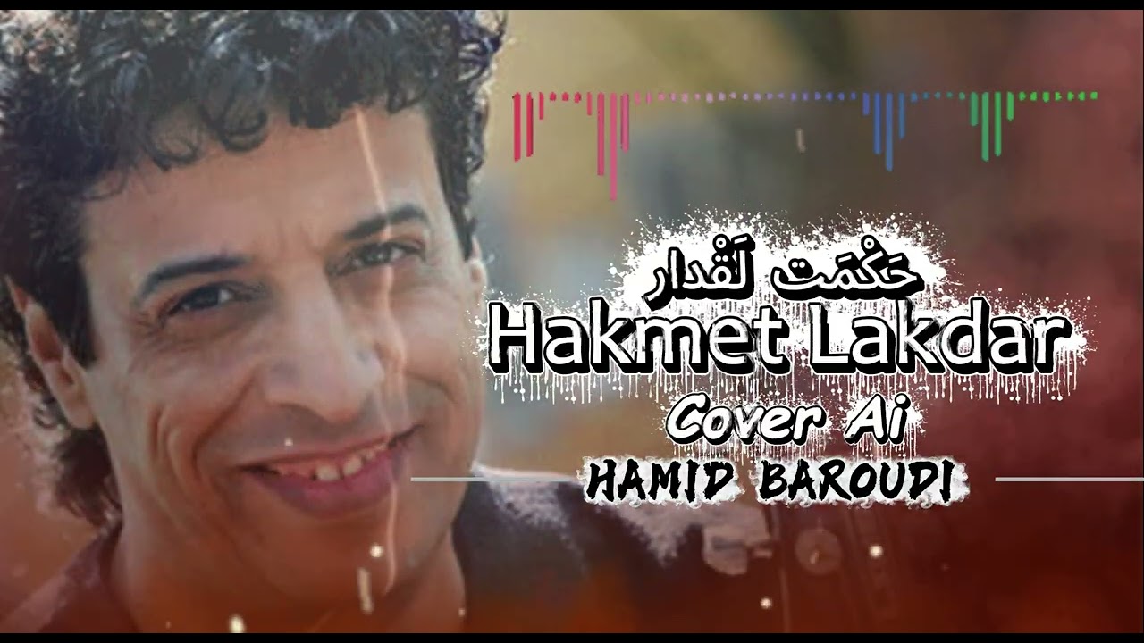 HAMID BAROUDI - Hakmet Lakdar حَكْمَت لَقْدار