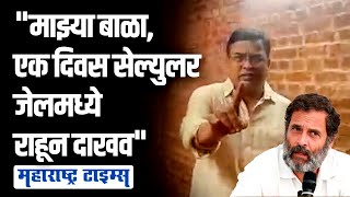 Sharad Ponkshe on Rahul Gandhi | राहुल गांधींना शरद पोंक्षेंच आव्हान | Maharashtra Times screenshot 5
