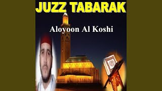 Sourate Al Jinn (Warsh)