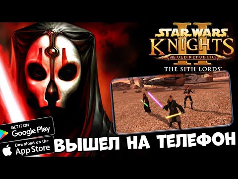 Релиз KOTOR 2 на телефон - первый взгляд, обзор (Android ios)