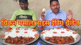 3KG मुर्गा मसाला चावल खाओ ₹550 ले जाओ।🤑🥵😱 chicken masala rice salad eating challenge