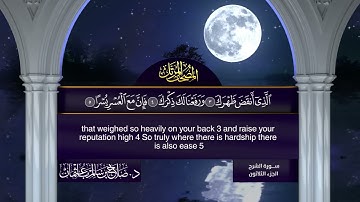 سورة #الشرح | القارئ : #صلاح_باعثمان | من الآية 1 إلى الأية 8