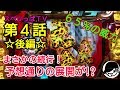北斗７ ～前日ハマり台を転生セヨ～ ＃４話後編 　まさかの続行に神は微笑む！？