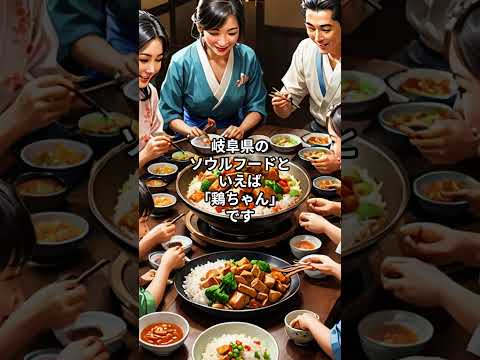 岐阜県民あるある！あなたは幾つ当てはまる？ #県民あるある #あるある