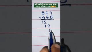 🤩😎Genius Math Hack🧠😊🔥 #addition  #shorttrick #shorts #viral #trendingshorts#viralshort