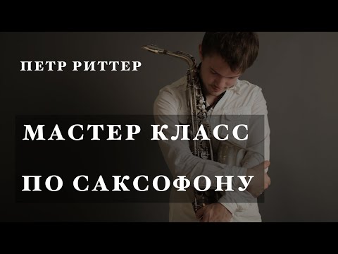 Видео: Дэвид Санборн Чистая стоимость