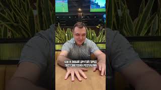 АЛМА-АТЫ, ТАШКЕНТ , СССР.  #ЮрийКоп #бизнес #понаехали #города