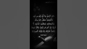 ياسر الدوسري{ أواخر سورة البقرة} 💙🎧🎧🎧💙