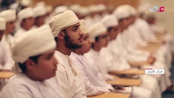 تقرير | تكريم الفائزين بمسابقة السلطان قابوس للقرآن الكريم في دورتها الـ32