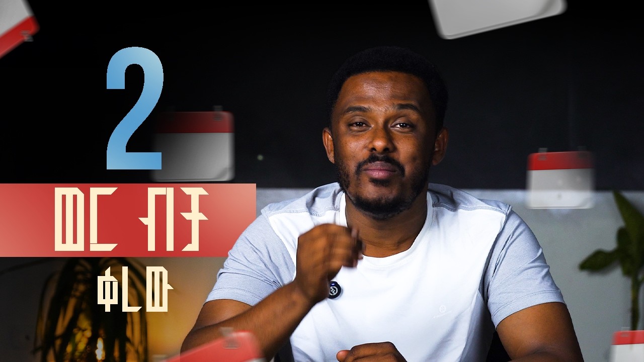 የምስራች አለኝ ለመላው የ 12ተኛ ክፍል ተማሪ