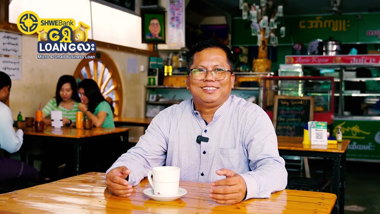 SHWE Bank ရဲ့ ရွှေ Loan လေး (Micro & Small Business Loan)