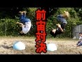 砂場で高校生が前宙してみた!!
