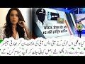 The Real Honey Trapped Story of ISI Female Agent and Indian Air Force Officer