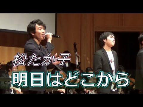 朝ドラ主題歌】明日はどこから[松たか子](Chor.Draft) - YouTube