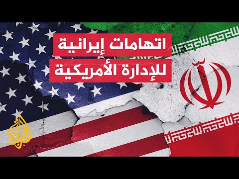 المتحدث باسم الخارجية الإيرانية: محاولات أمريكا انتهاك سيادة إيران لن تمر دون رد
 - نشر قبل 3 ساعة