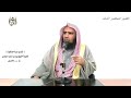 الشيخ زيد البحري التفسير الشامل سورة العنكبوت وقال الذين كفروا للذين آمنوا اتبعوا سبيلنا 12ـ 13 الشيخ زيد البحري التفسير الشامل سورة العنكبوت وقال الذين كفروا للذين آمنوا اتبعوا سبيلنا 12ـ 13