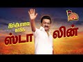 VCK Thirumavalavan mass speech in New Delhi | 'Loktantra Bachao' Maharally | Ramlila Maidan | INDIA Mp3 Song