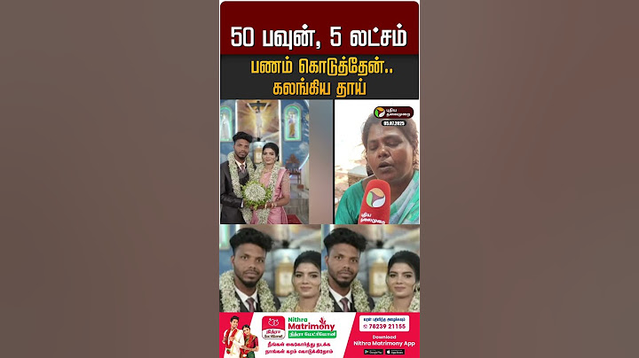 50 பவுன், 5 லட்சம் பணம் கொடுத்தேன்.. கலங்கிய தாய் | #shorts | #dowry | #kanyakumari