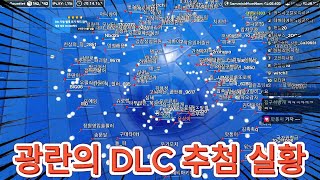 시청자와 함께하는 신규 생존자  DLC 랜덤 추첨!!