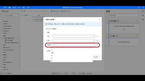 Power Automate Desktopで加算する日時アクションの方法
