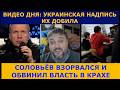 ПЕРЕЛОМ В ЭФИРЕ | ПРОПАГАНДА НАЧИНАЕТ ТРЕЩАТЬ