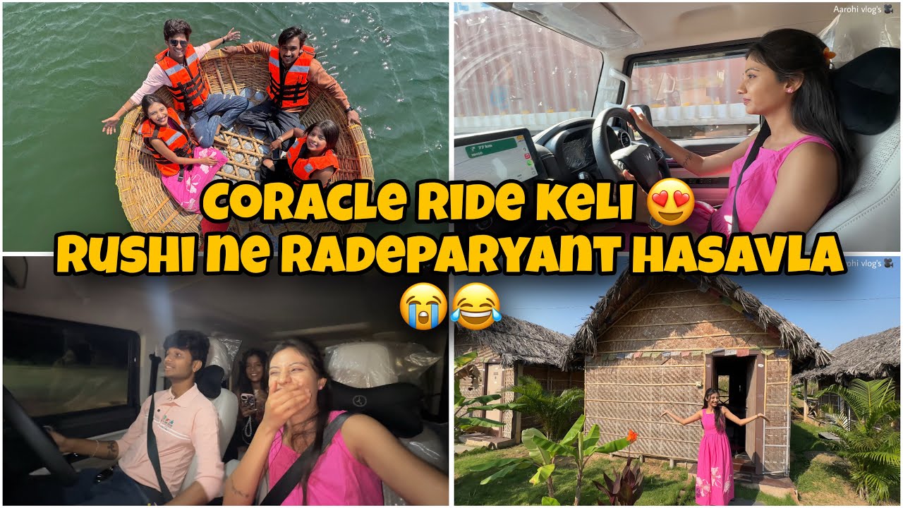 Rushi ne radeparyant hasawla😂😭|| coracle ride keli🚣🥰
