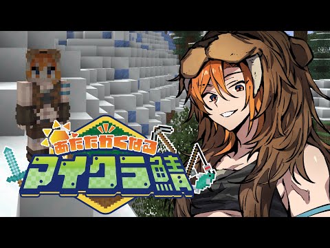 なあ村長、何したらいいんだ俺【#あたなるマイクラ鯖】
