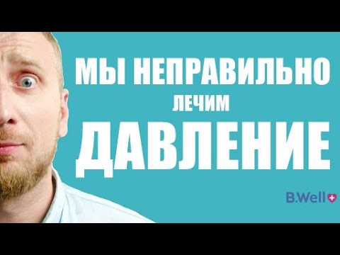 13 мифов о высоком давлении. Доктор Утин