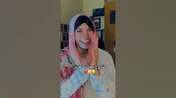 لما الدنيا تديق بيك 