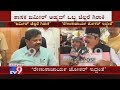 Zameer Ahmed Vs Renukacharya | ಜಮೀರ್ ಅಹ್ಮದ್ ಒಬ್ಬ ಚಿಲ್ಲರೆ ಗಿರಾಕಿ | ರೇಣುಕಾಚಾರ್ಯ ಇಸ್ಪೀಟ್​ನಲ್ಲಿರೋ ಜೋಕರ್