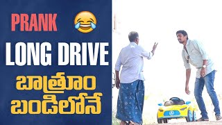 prank || Long drive...😂 || Nimesh Chowdary Pranks || Nimesh Chowdary Official