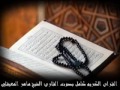 ماهر المعيقلي سورة الفاتحه     Surat Al Fatihah