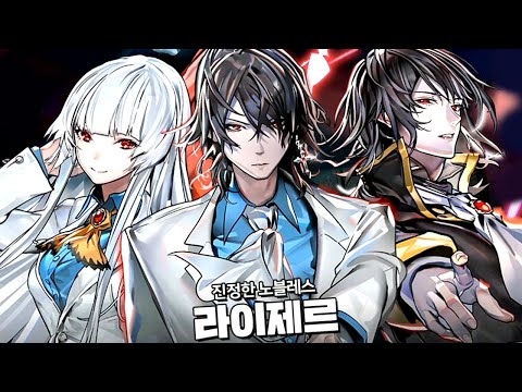 [히어로칸타레] <strong>노블레스</strong> 콜라보
