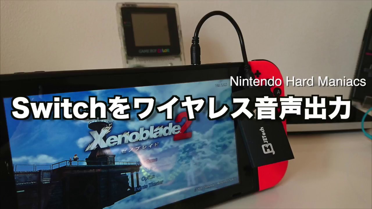 Switch スイッチにbluetoothスピーカー接続 Youtube